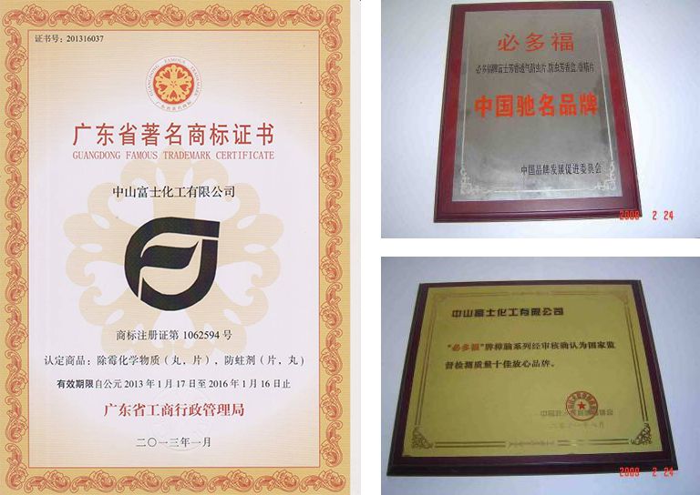 榮譽(yù)證書(shū) 榮譽(yù)證書(shū)