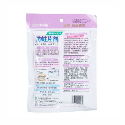 8064 富士必多福菊酯防蛀片劑（抽屜、收納箱適用）8個(gè)裝
